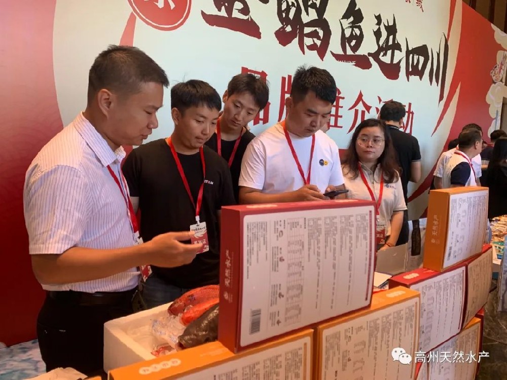 川粵情深，鮮動蓉城！廣東水產品牌推介活動走進四川成都